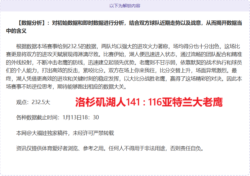 里夫斯上篮,未果,戴维斯完成,米乐YY易游,M6,MiLe,米乐YY易游官网,米乐YY易游体育官网,米乐YY易游体育下载,米乐YY易游APP