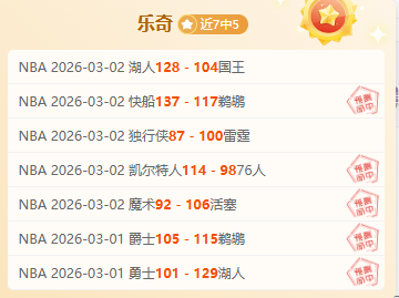 湖人防守表,现与公牛进,攻状态分析,米乐YY易游,M6,MiLe,米乐YY易游官网,米乐YY易游体育官网,米乐YY易游体育下载,米乐YY易游APP